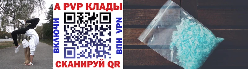 Купить  Себеж  A PVP VHQ 