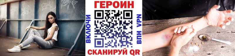 Купить где  Себеж  Героин герыч 