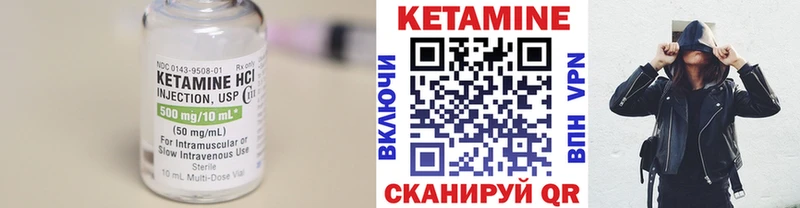 КЕТАМИН ketamine  Купить  Себеж 