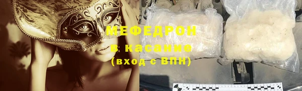 мяу мяу кристалл Касимов