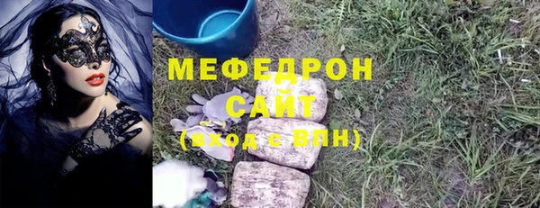 мяу мяу кристалл Касимов