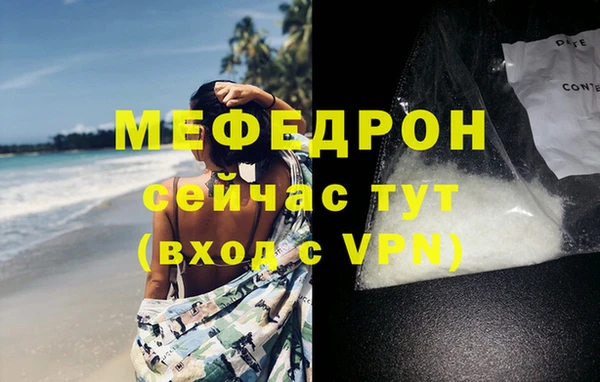 мяу мяу кристалл Касимов