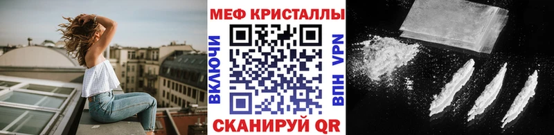 МЯУ-МЯУ кристаллы  Купить  Себеж 