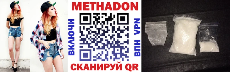 Метадон мёд  Купить где  Себеж 