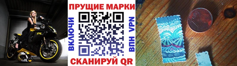 Купить  Себеж  Марки N-bome 1500мкг 